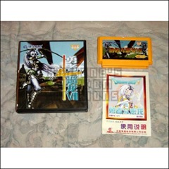 Dragon Warrior Quest VIII Famicom