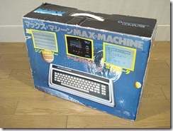 Commodore Max Machine